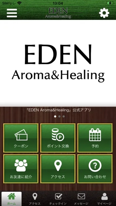 EDEN Aroma&Healing स्क्रीनशॉट