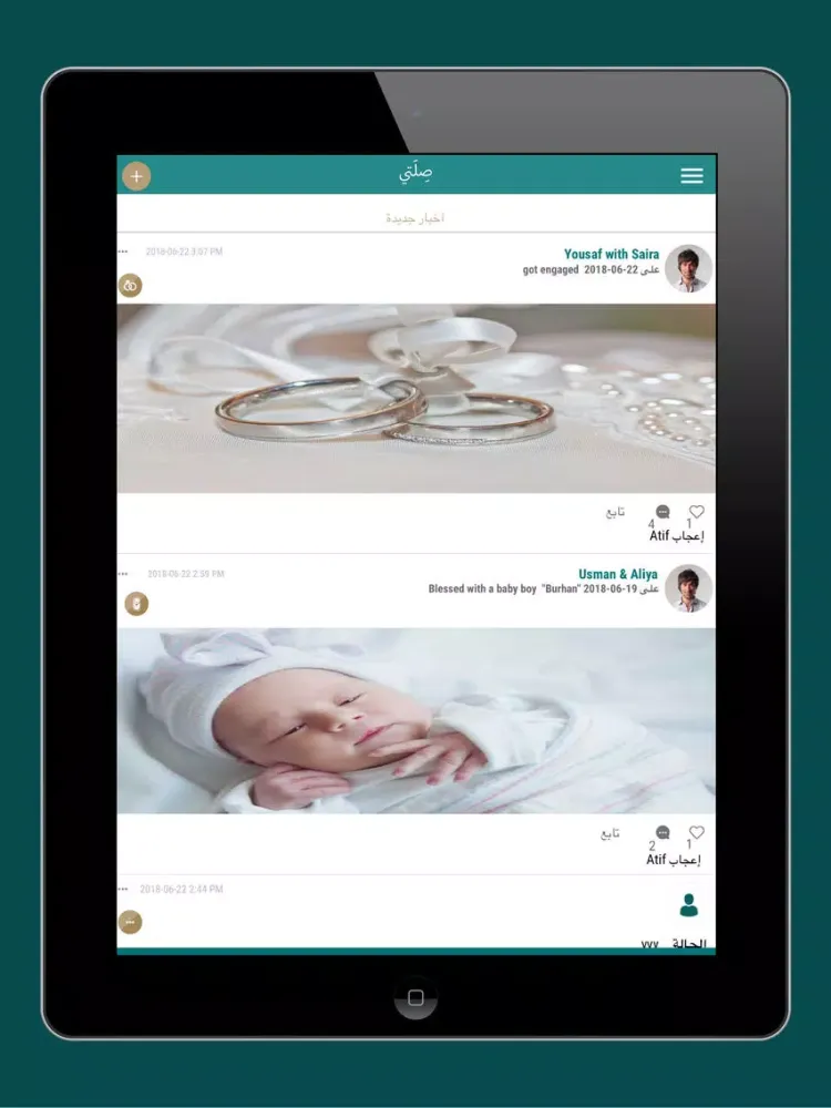 Capturas de tela do Selahty | صِلَتي iPad 