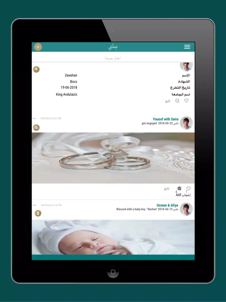 Capturas de tela do Selahty | صِلَتي iPad 