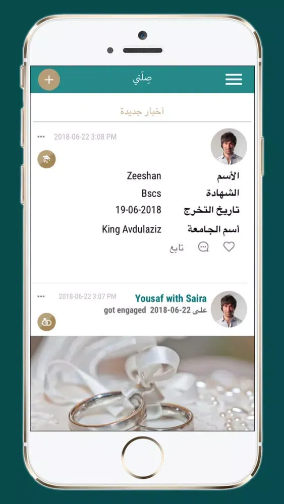 Capturas de tela do Selahty | صِلَتي