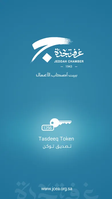 تصديق توكن | Tasdeeq Token Screenshots