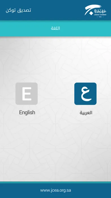 تصديق توكن | Tasdeeq Token Screenshots