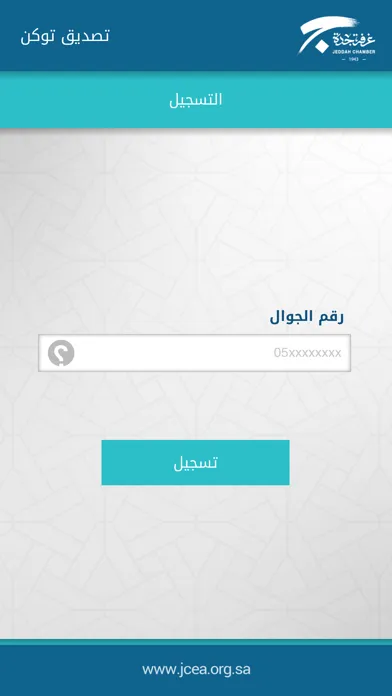 تصديق توكن | Tasdeeq Token Screenshots