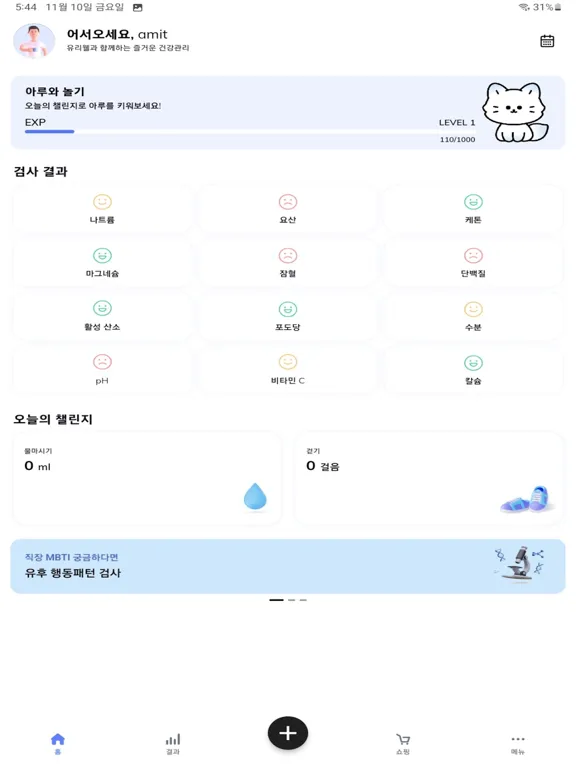 Ảnh chụp màn hình của Uriwell - 60 sec urine test iPad 