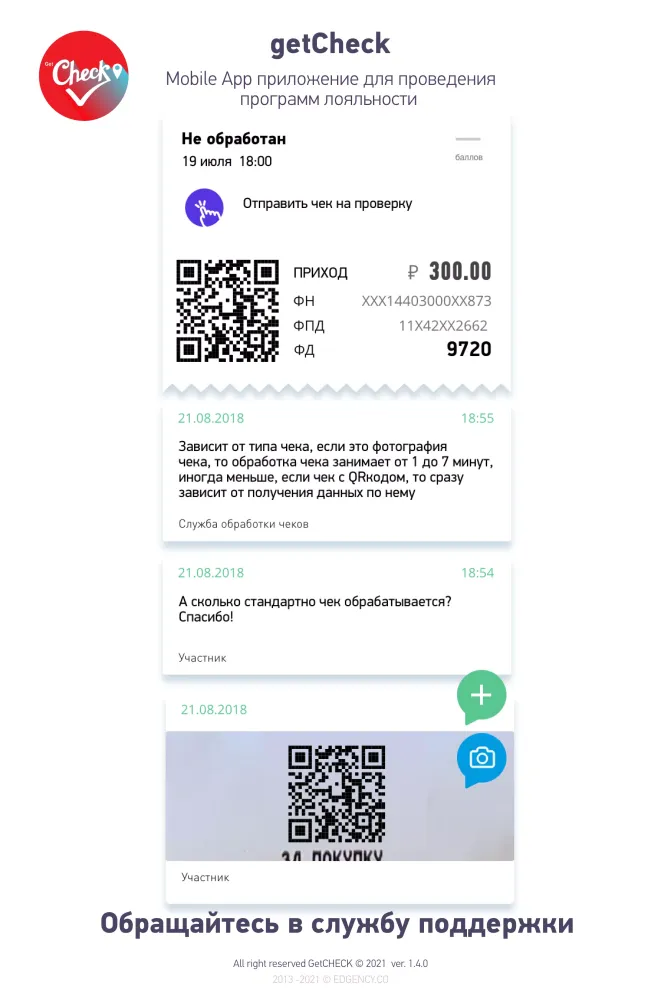 getCheck Screenshots