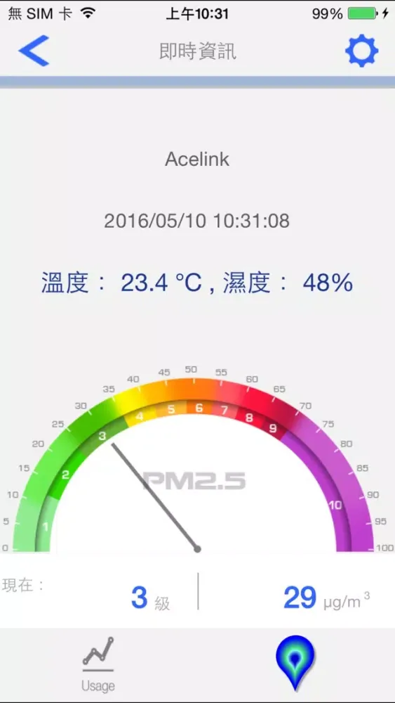 صور AceLink PM2.5