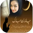 Chand Raat