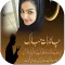 Chand Raat
