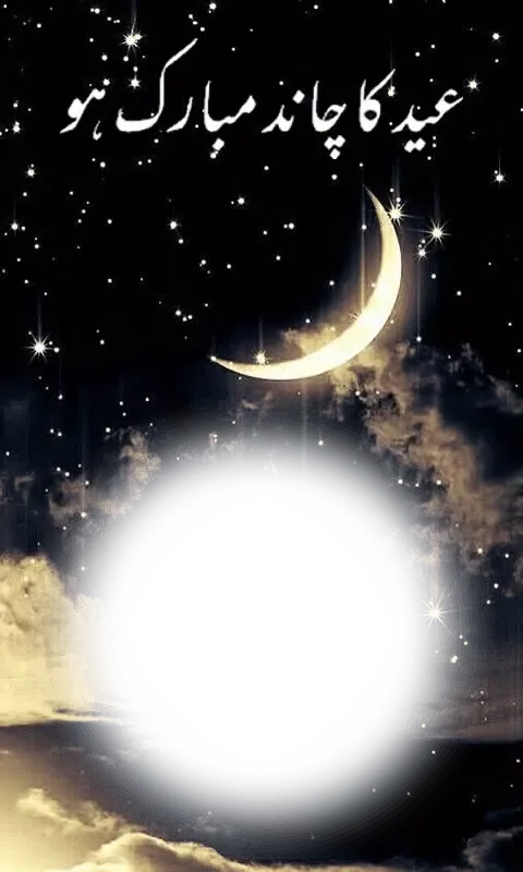 Chand Raat Ekran Görüntüleri
