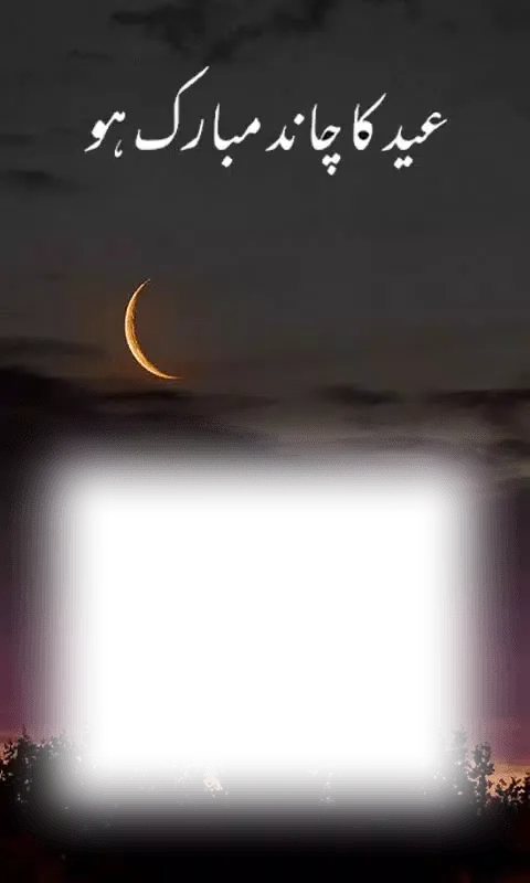 Chand Raat Ekran Görüntüleri