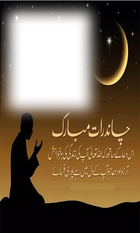 Chand Raat Ekran Görüntüleri