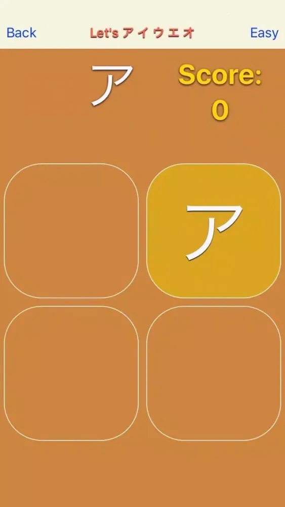 Japanese Phonics 스크린샷