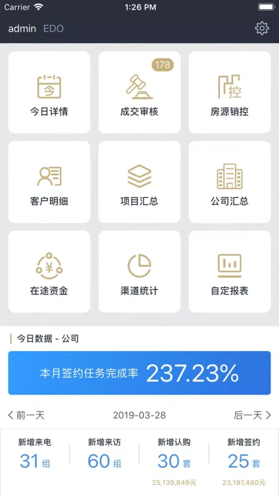 X-FilesMan 元度管理端 스크린샷