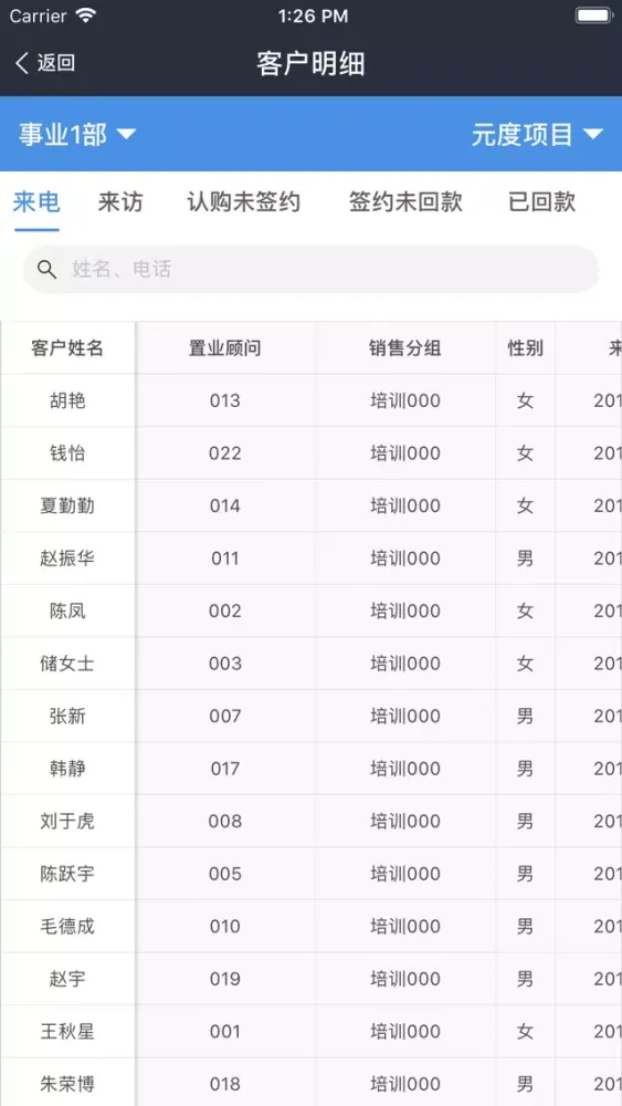X-FilesMan 元度管理端 스크린샷