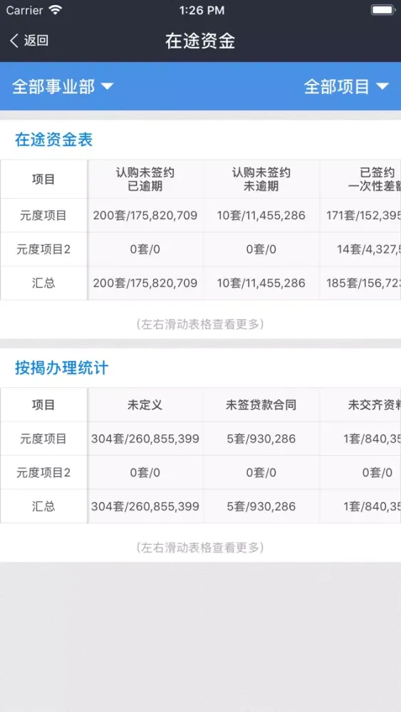 X-FilesMan 元度管理端 스크린샷