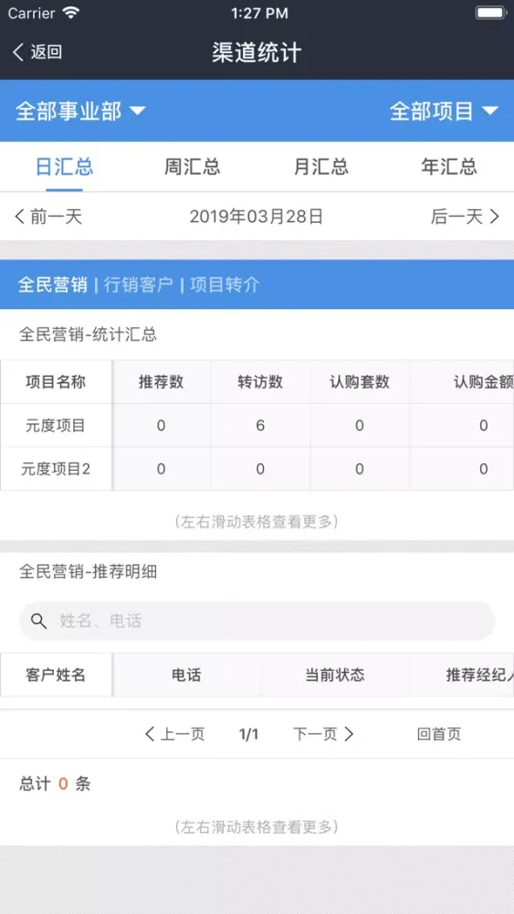 X-FilesMan 元度管理端 스크린샷