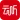 云听