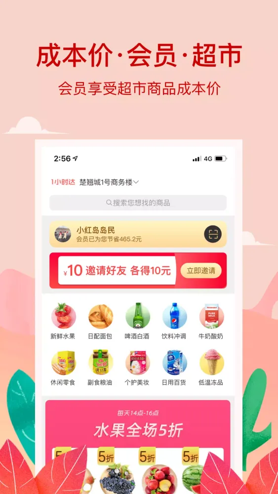 Zrzuty ekranu 小红岛