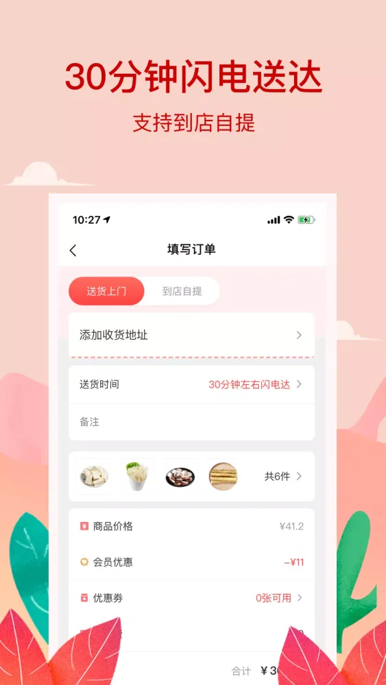 Zrzuty ekranu 小红岛