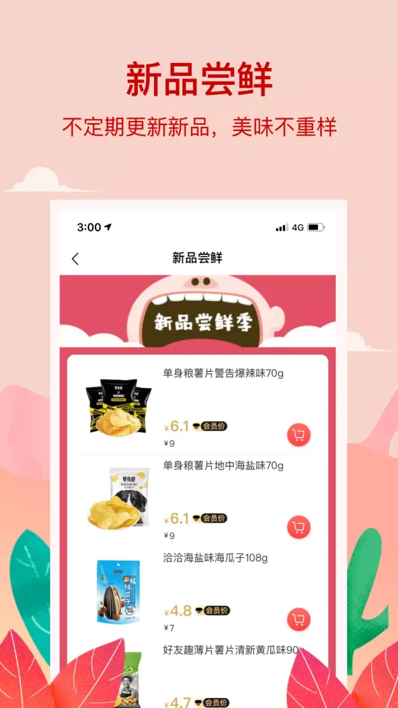 Zrzuty ekranu 小红岛