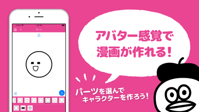 Mangary - アバター風漫画メーカー Screenshots