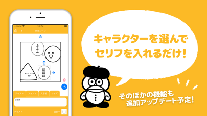 Mangary - アバター風漫画メーカー Screenshots