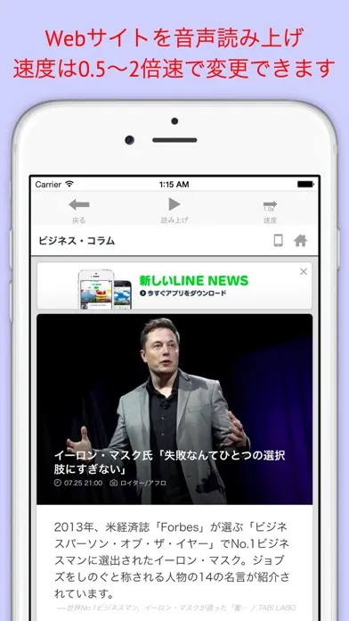VoiceWeb: Webサイト音声読み上げブラウザ स्क्रीनशॉट