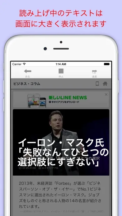 VoiceWeb: Webサイト音声読み上げブラウザ स्क्रीनशॉट