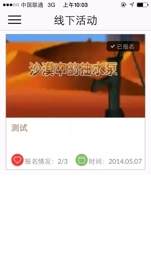 Capturas de tela do 人大商学在线iPhone版
