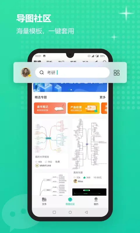 Capturas de pantalla de MindMaster思维导图