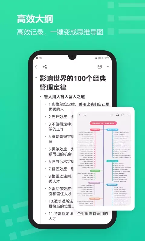 Capturas de pantalla de MindMaster思维导图