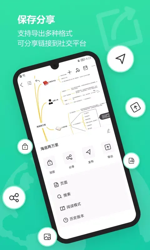 Capturas de pantalla de MindMaster思维导图