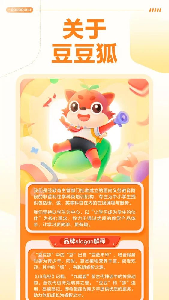 Tangkapan skrin 清北网校