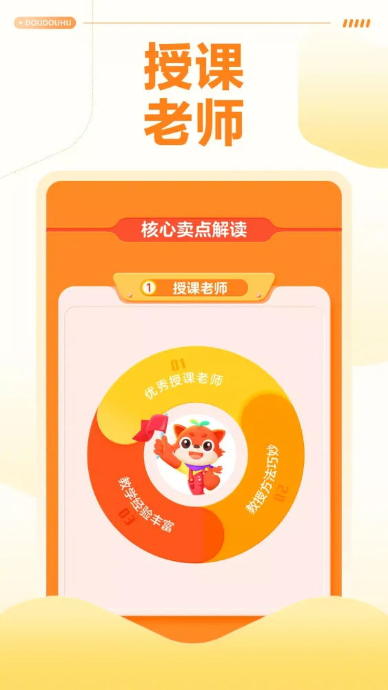 Tangkapan skrin 清北网校