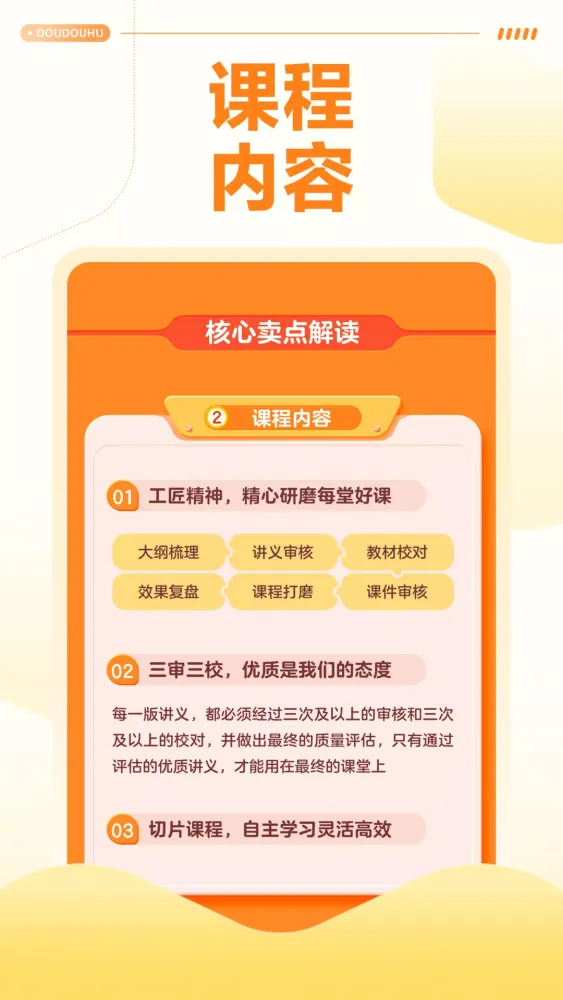 Tangkapan skrin 清北网校