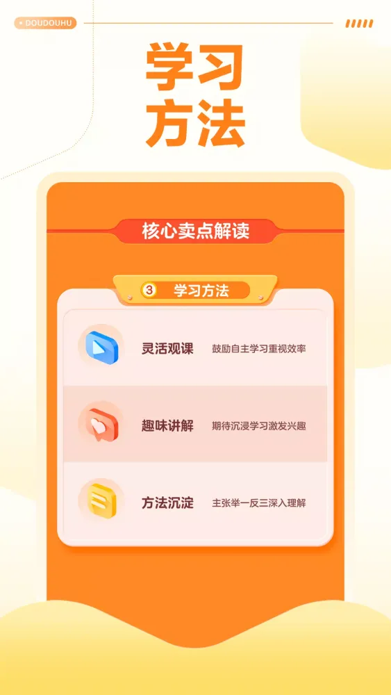 Tangkapan skrin 清北网校