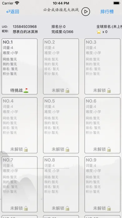 ภาพหน้าจอของ Idioms Solitaire