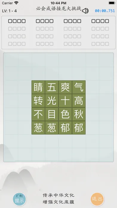 ภาพหน้าจอของ Idioms Solitaire