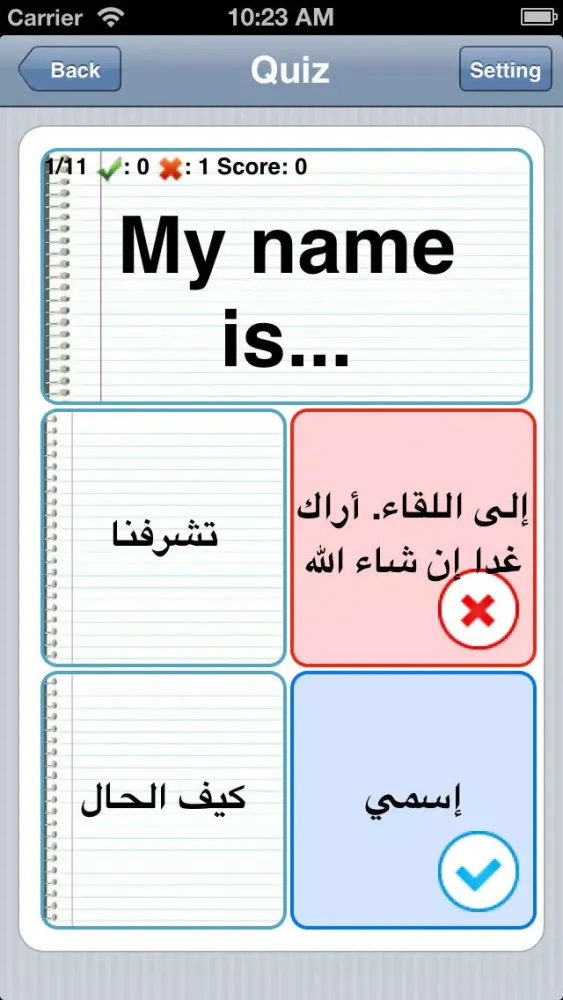 Ảnh chụp màn hình của English - Arabic Flashcards
