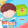 50以内加减法口算