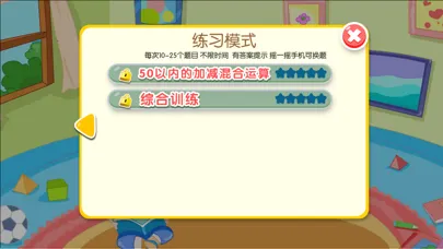 Capturas de pantalla de 50以内加减法口算