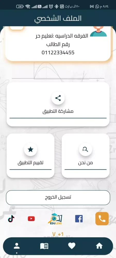تصاویر Edulens