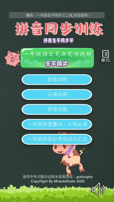 تصاویر 一年级拼音同步训练