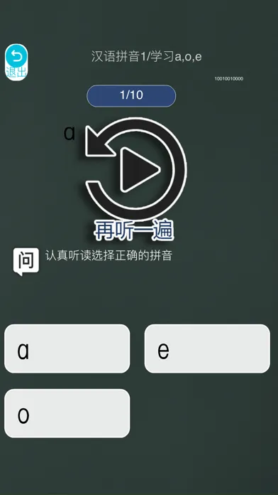 تصاویر 一年级拼音同步训练