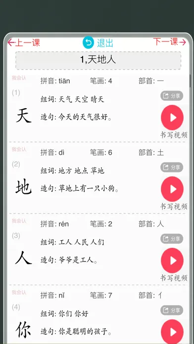 تصاویر 一年级拼音同步训练
