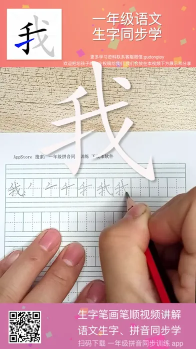تصاویر 一年级拼音同步训练