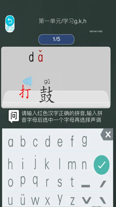 تصاویر 一年级拼音同步训练