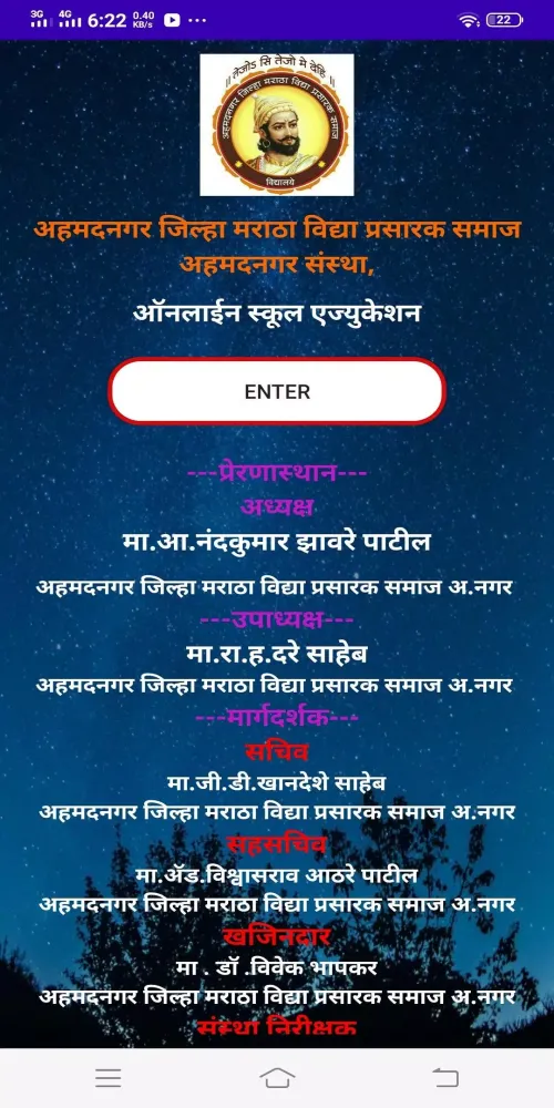 Zrzuty ekranu Jilha Maratha Online Education
