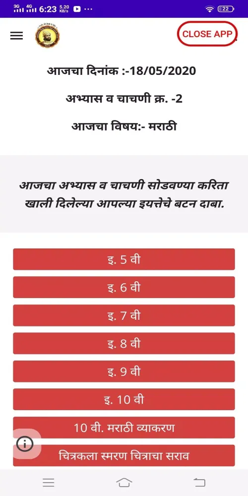 Zrzuty ekranu Jilha Maratha Online Education