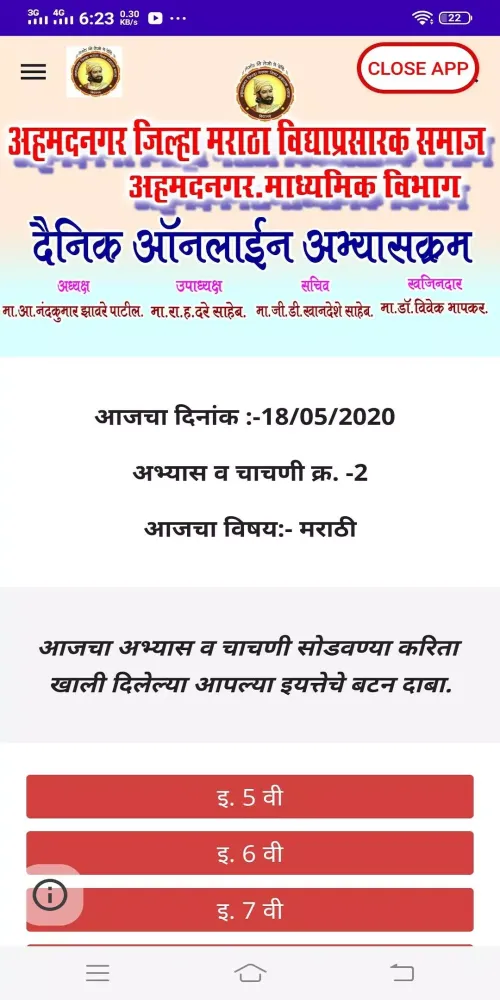 Zrzuty ekranu Jilha Maratha Online Education